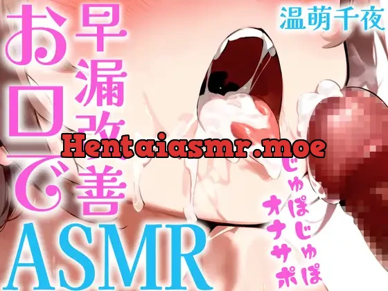 [RJ01392277] - 早漏改善オナサポASMR/ジュポジュポ濃厚な音に溺れろ!!!1分/3分/5分/10分/15分✨最後まで耐えたら脱早漏?