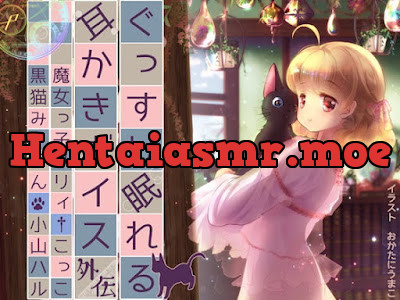 ぐっすり眠れる耳かきボイスΔ(デルタ)外伝