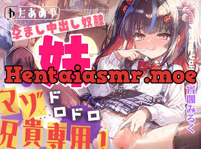 [RJ01477084] - 学校帰りの蒸れ蒸れ妹パンツでドロドロ射精！ いじめ足コキから孕ませ中出し奴○♡