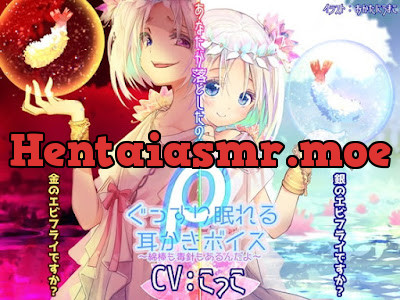 [RJ257146] - あなたが落としたのは銀のエビフライですか金のエビフライですか ～綿棒も毒針もあるんだよ～