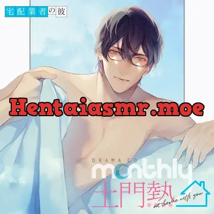 [BJ642324] - ドラマCD「Monthly 土門熱 at home with you」宅配業者の彼