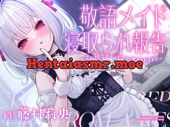 [RJ01455275] - 敬語メイド寝取られ報告～淡い初恋がチンポで上書きされるまで～