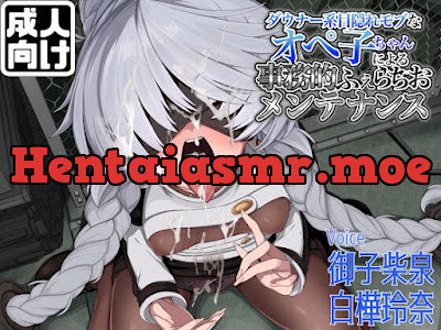 [RJ01228882] - ダウナー系目隠れモブなオペ子ちゃんによる事務的ふぇらちおメンテナンス