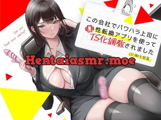 [RJ01429952] - この会社でパワハラ上司に性転換アプリを使ってTS化調教されました