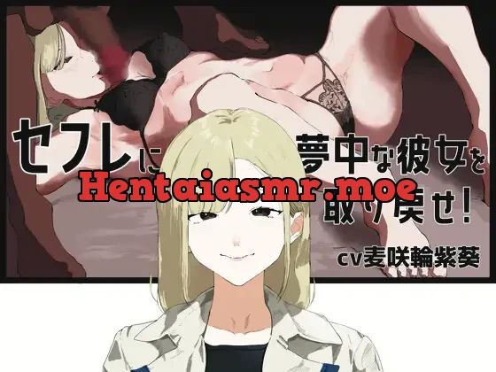 [RJ01430752] - セックス懇願腰ヘコオナニーでセフレに夢中な年上彼女を取り戻そう！