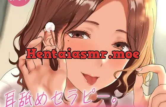 耳舐めセラピー。お耳をとろとろに癒す深耳舐めとゾワゾワ幸せになる耳かき