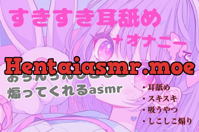 [RJ01442500] - すきすき耳舐め+オナニーでおちんちんしこしこ煽ってくれるasmr