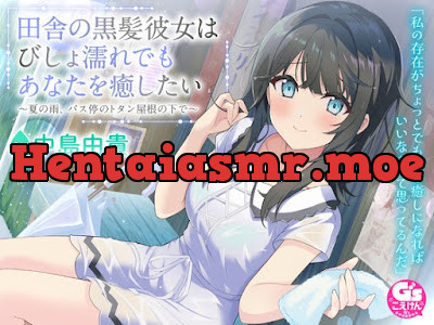 [RJ01491460] - 田舎の黒髪彼女はびしょ濡れでもあなたを癒したい～夏の雨、バス停のトタン屋根の下で～