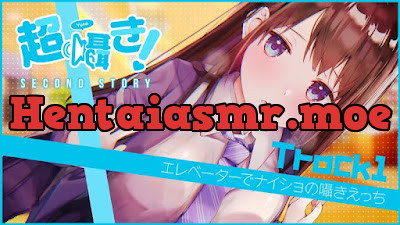 [『Ci] - en 超囁き セカンドストーリー』第１話