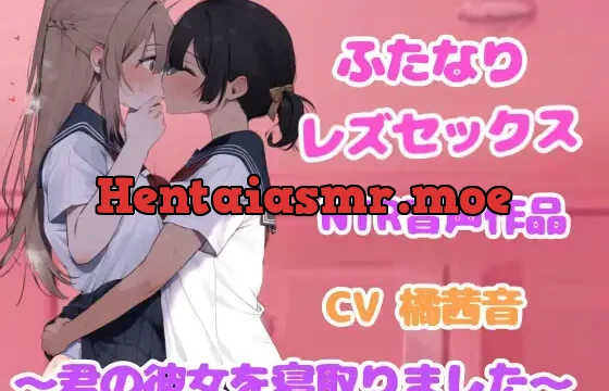 ドロドロ耳責め、ふたなり女と百合セックス