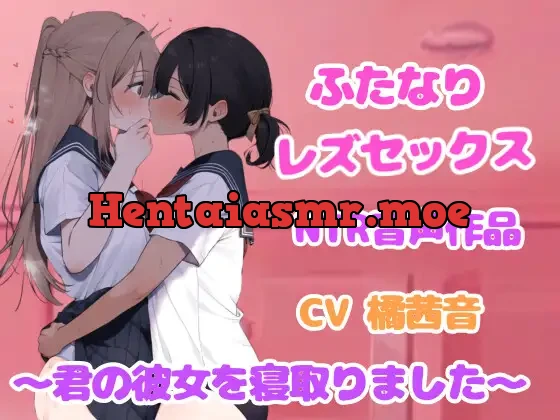 [RJ01285329] - ドロドロ耳責め、ふたなり女と百合セックス