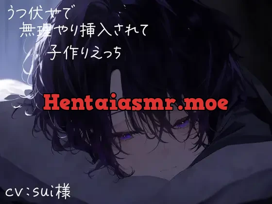 [RJ01289381] - 別れ際に彼氏に押し倒されて布団の中でうつ伏せのまま生で挿入されて子作りえっち