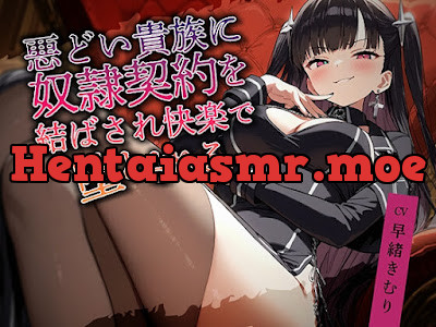 [RJ01388208] - 悪どい貴族に奴○契約を結ばされ快楽で堕とされる