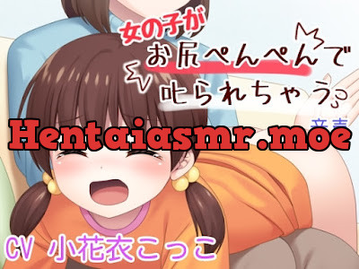 [RJ01444788] - 女の子がお尻ぺんぺんで叱られる音声