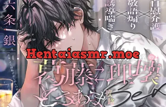 「じゃあ、なかったことにしよ。」口下手男友達の葛藤↔理性崩壊とろあま攻略セックス♡♡【宅飲みちゅー違法!】
