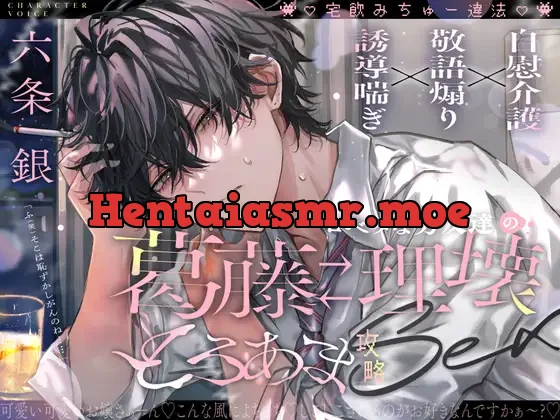 [RJ01444831] - 「じゃあ、なかったことにしよ。」口下手男友達の葛藤↔理性崩壊とろあま攻略セックス♡♡【宅飲みちゅー違法!】