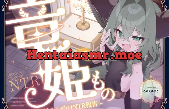 竜姫もの~竜姫のお情けNTR報告~(「拳聖・聖女もの」後日談⚡)