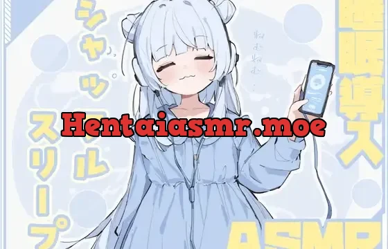 やすらぎのシャッフルスリープ