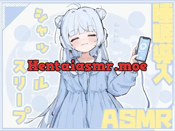 [RJ01466595] - やすらぎのシャッフルスリープ