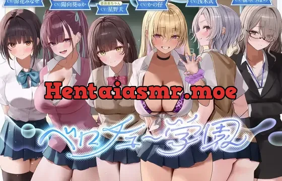 ベロチュー学園