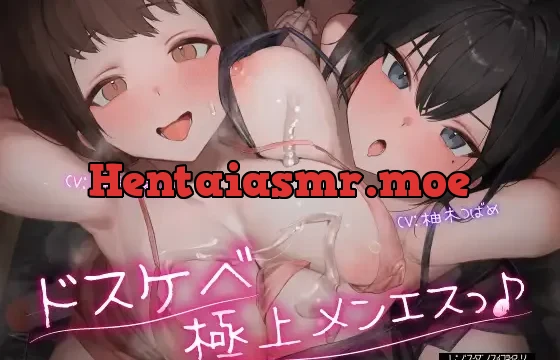 嬢がエロ過ぎるドスケベ極上メンエスっ♪～人気No.1天然エロエロメンエス嬢・ゆうな×ドSなダウナークール嬢・あずさの変態マッサージコースっ♪～