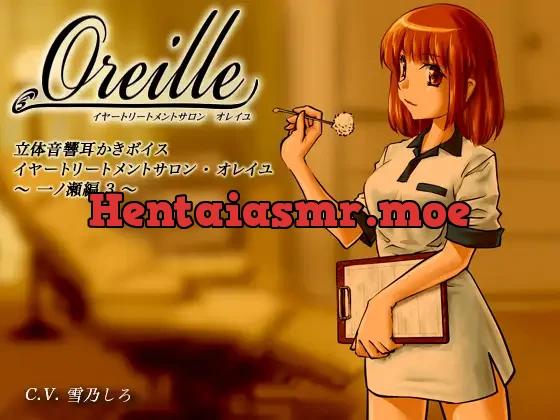 [RJ01479392] - イヤートリートメントサロン・オレイユ ～一ノ瀬編3～