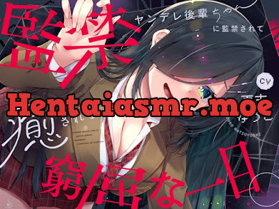 [RJ01479926] - ヤンデレ後輩ちゃんに監禁されて癒される窮屈な一日。