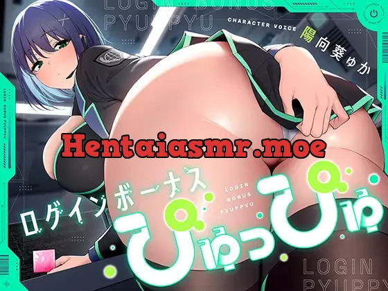 [RJ01484409] - ログインボーナスぴゅっぴゅ