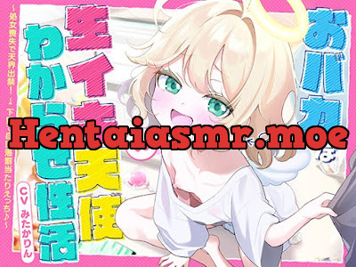 [RJ01485823] - おバカな生イキ天使わからせ性活！ ～処女喪失で天界出禁！ → 下界で自堕落罰当たりえっち♪～