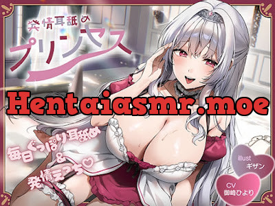 [RJ01490438] - ドスケベ耳舐めプリンセス♪よわよわおまんこ×耳舐め修行→快楽チンポ堕ち♪耳舐めの上手さで地位が決まる耳淫王国で毎日ぐっぽりお耳を責められる日常