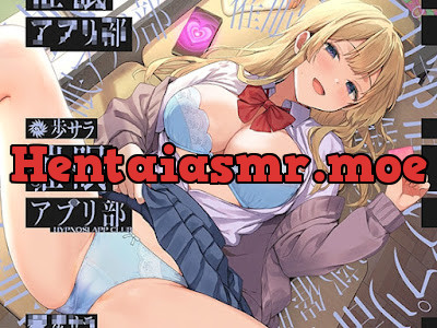 [RJ01494245] - 合意の上で、実はおまんこ性欲満点の恥ずかしがり屋JKを催○してあまあま淫語おまんこする、“催○アプリ部”