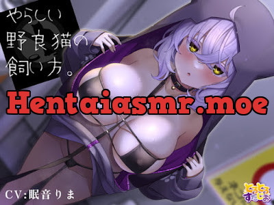 [RJ369058] - やらしい野良猫の飼い方。 ～○リ巨乳不思議ちゃん女子といちゃらぶ生活、ヒミツのドスケベ野外えっち～