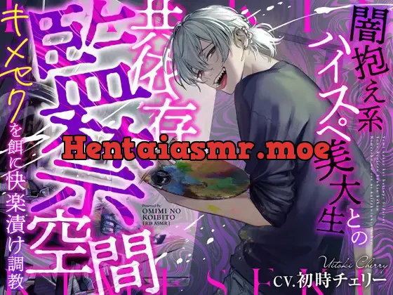 [RJ01047869] - 闇抱え系ハイスペ美大生との共依存監禁空間～キメセクを餌に快楽漬け調教～