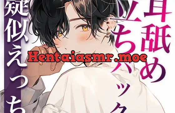 酔うとバブみ100%になる年上彼氏〜お風呂で介抱したかったのに、耳舐めと立ちバックで襲われました〜(CV:がく×シナリオ:悠希)
