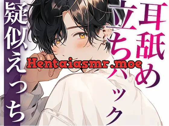 [RJ01122967] - 酔うとバブみ100%になる年上彼氏〜お風呂で介抱したかったのに、耳舐めと立ちバックで襲われました〜(CV:がく×シナリオ:悠希)