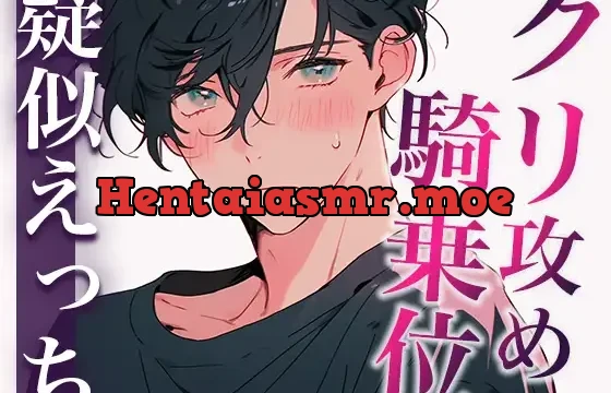 雷に怯える犬系彼氏を抱きしめて落ち着かせたかったのに、発情しちゃってそのままめちゃくちゃエッチした(CV:がく×シナリオ:悠希)