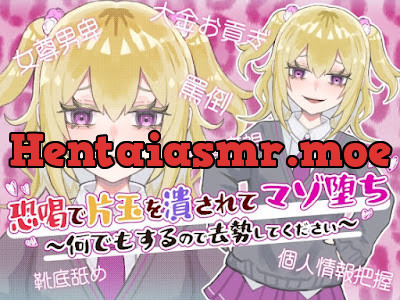 [RJ01313887] - 恐喝で片玉を潰されてマゾ堕ち ～何でもするので去勢してください～