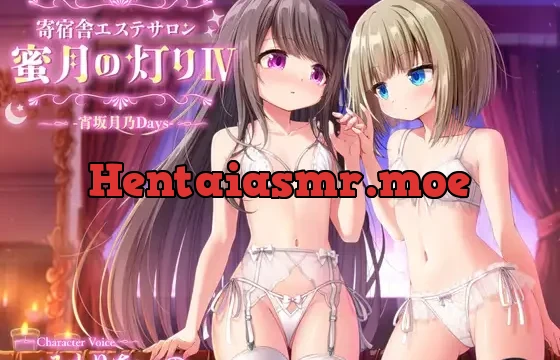 寄宿舎エステサロン 蜜月の灯りIV -宵坂月乃Days-