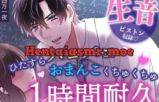 【睡眠〇1時間耐久！生音ピストン&ほぼ吐息】寝てる間におま〇こいじめ→ひたすらパコパコ♡されちゃう/睡眠導入・作業用BGMにも【非语言类&情感治愈】