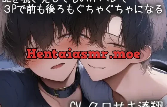 BLを覗き見してるのがバレて3Pで前からも後ろからも挿入されてぐちゃぐちゃになる