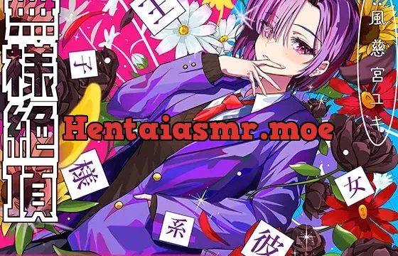 王子様系彼女、無様に潮吹き絶頂 〜「先の痴態を忘れてくれたまえ」と再勝負を挑むも執事の僕に再び潮吹き絶頂させられるまで〜