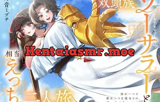 双頭族のソーサラーと、相当えっちな二人旅 ―体が一つで頭は二つな彼女との、唯一無二なカンケイ―