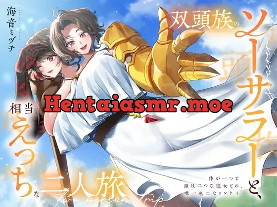 [RJ01488006] - 双頭族のソーサラーと、相当えっちな二人旅 ―体が一つで頭は二つな彼女との、唯一無二なカンケイ―