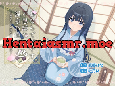 おならで癒やす不思議な温泉旅館～お耳かきから添い寝のサポートまで～