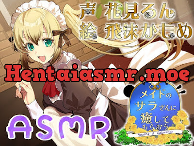 [RJ01497366] - メイドのサラさんに癒してもらおう