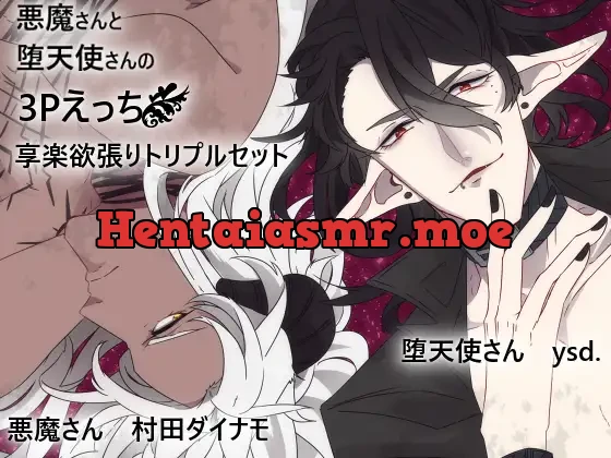 [RJ230205] - Threesome Sex a Devil and a Fallen Angel