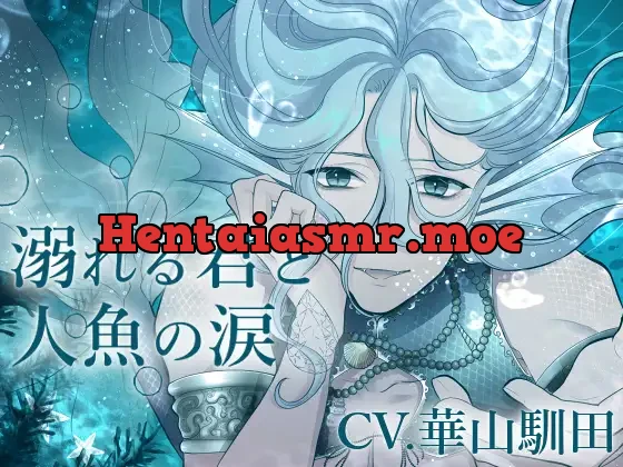 [RJ244969] - [Binaural Recording] Drowning You and Merman’s Tears