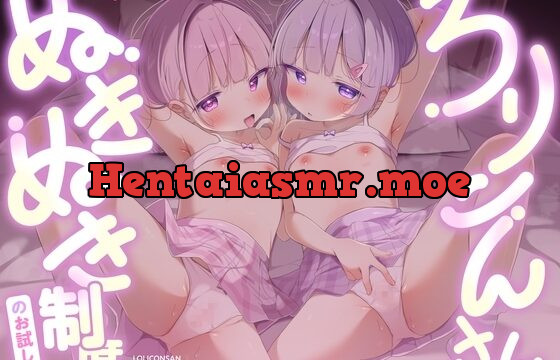 ろりこんさんぬきぬき制度のお試し係〜僕だけに都合が良すぎる未熟ぷにすじおまんこで優越感淫語囁き生中出し交尾♡〜