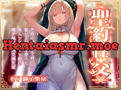 [RJ01460384] - 色欲の魔の手の呪いを祓うため、聖なる加護を受けた美人シスターと毎日嗅ぎ舐め体液交換性処理