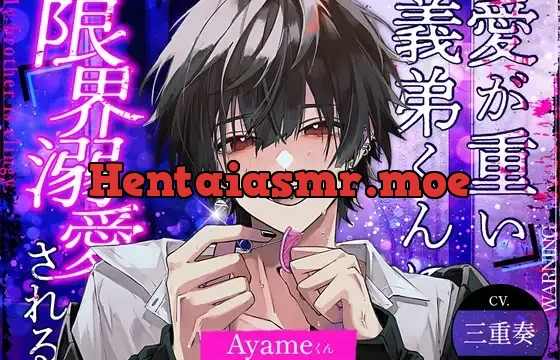 【孕ませ中出し】愛が重い義弟くんに限界溺愛される